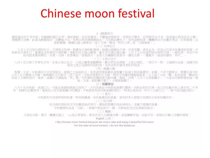 chinese moon festival