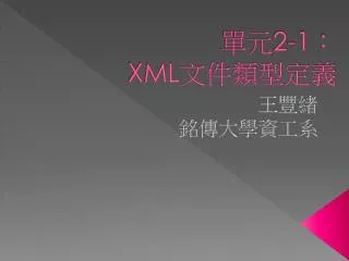 2 1 xml