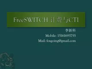 freeswitch cti