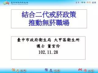 102 11 28