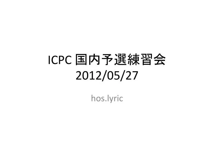 icpc 2012 05 27