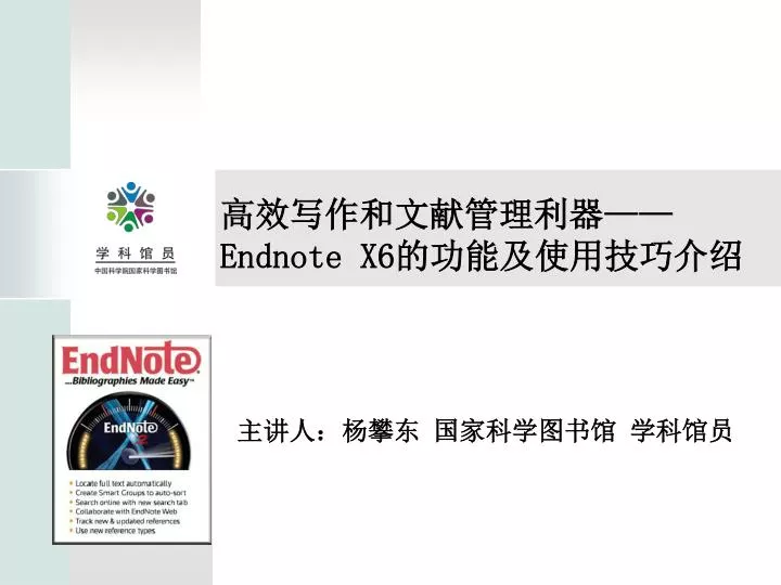endnote x6