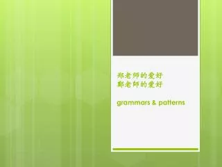 grammars patterns