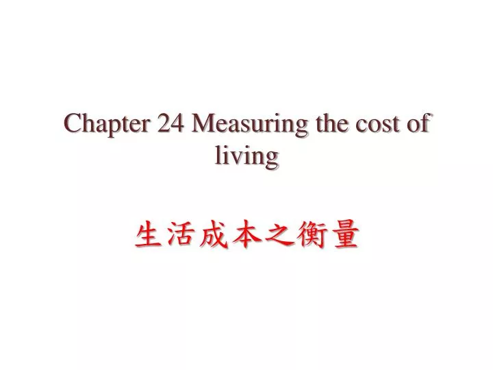 chapter 24 measuring the cost of living