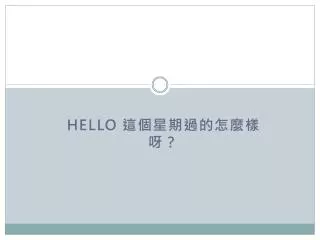 hello