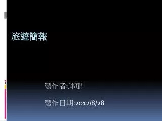 2012 8 28