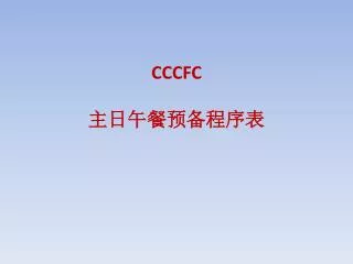 cccfc