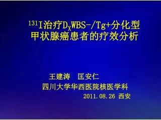 131 i d x wbs tg