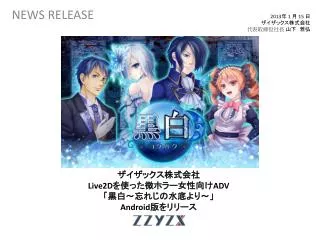news release