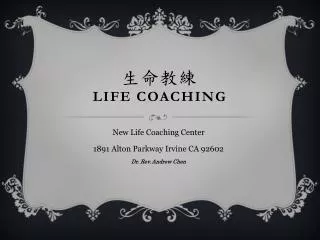 life coaching
