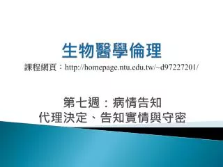 http homepage ntu edu tw d97227201