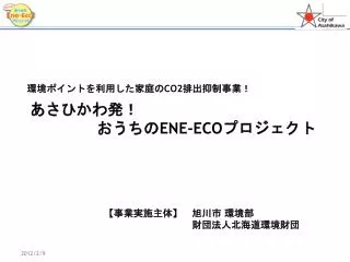 ene eco