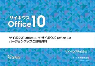 office 8 office 10
