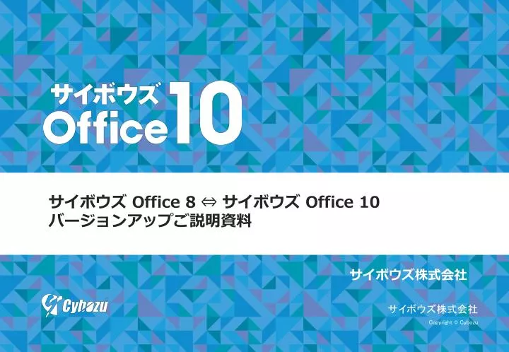 office 8 office 10