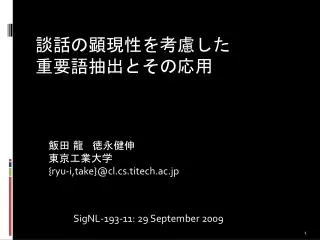 ryu i take @ cl cs titech ac jp