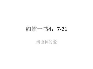 4 7 21
