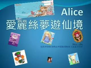alice