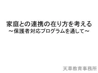 slide1