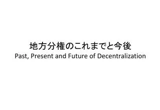 past present and future of decentralization