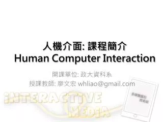 human computer interaction