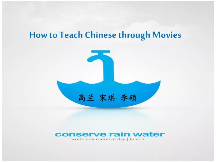 how to teach chinese through movies