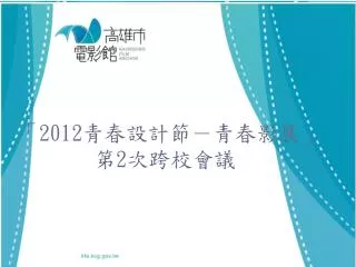 2012 2