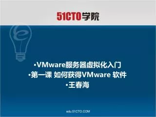 vmware vmware