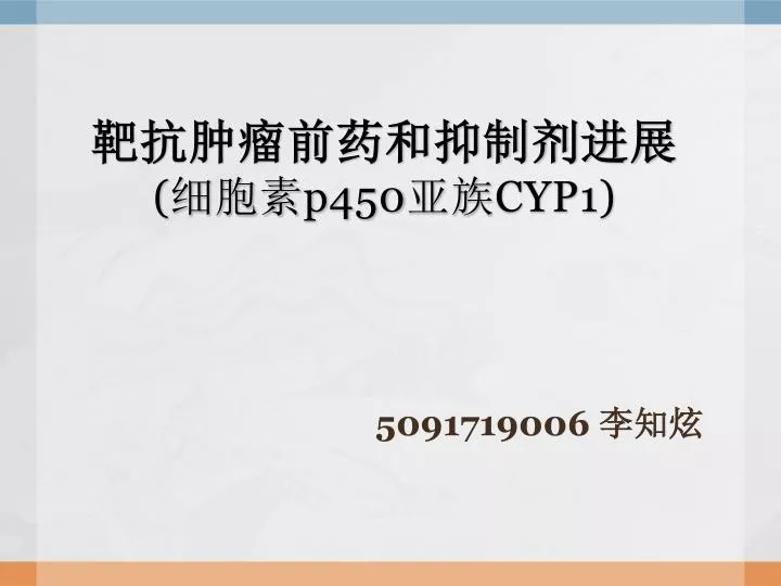 p450 cyp1