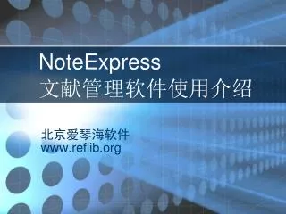 noteexpress