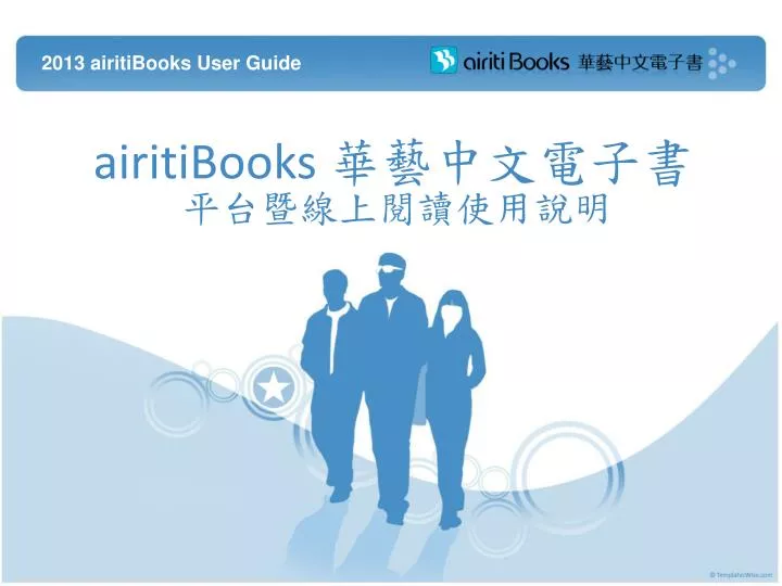 airitibooks