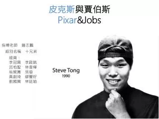 p ixar jobs