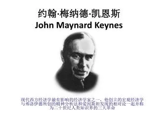 john maynard keynes