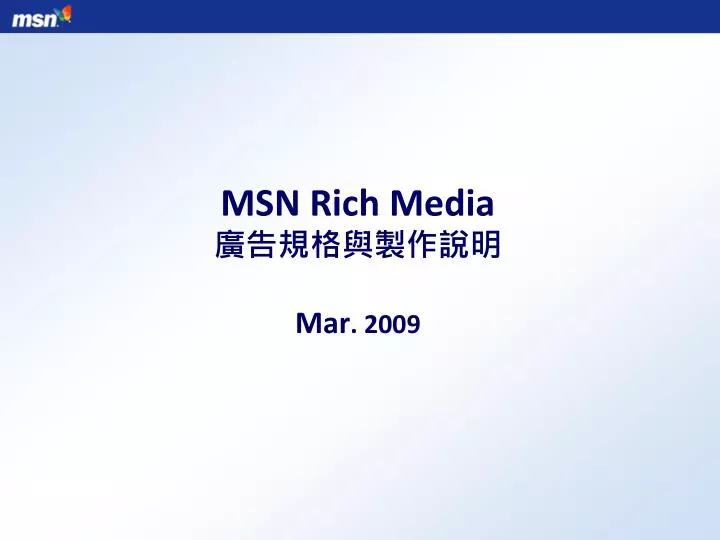 msn rich media mar 2009