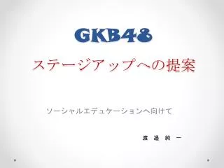 gkb48