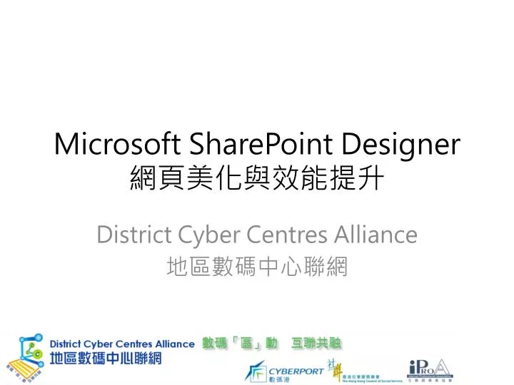 microsoft sharepoint designer