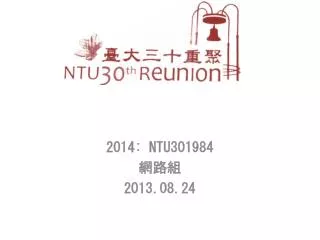 2014 ntu301984 2013 08 24