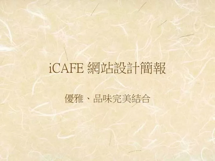 icafe