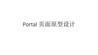 portal