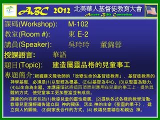 abc 2012