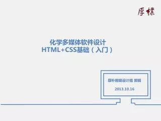html css