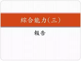 slide1