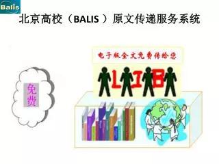 balis