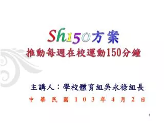 s h 1 5 0 150