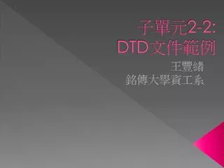 2 2 dtd