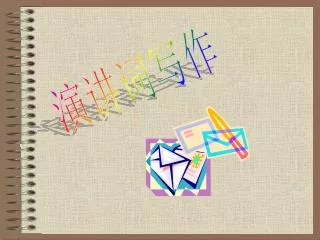 slide1