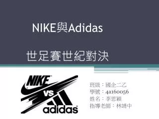 nike adidas