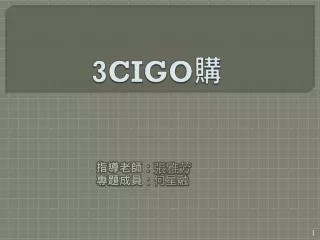 3cigo