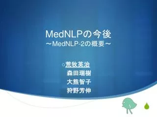 mednlp mednlp 2