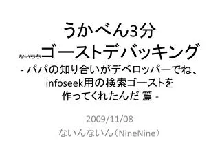 3 infoseek