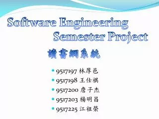 software engineering semester project
